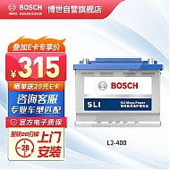 BOSCH 博世 汽车电瓶蓄电池免维护L2-400 12V标致207/301/308