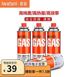 Iwatani 岩谷 卡式炉气罐 250g原装大气*4瓶