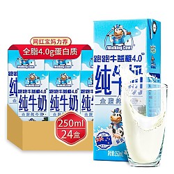 纽麦福 跑跑牛全脂纯牛奶益稚4.0蛋白全脂纯牛奶250ml*24盒礼盒