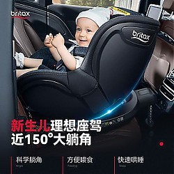 百亿补贴：Britax 宝得适 双面2代 儿童可旋转汽车安全座椅适0-4岁isofix