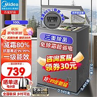 Midea 美的 冰柜 节能电冰箱卧式冷藏冷柜 一级能效减霜冷冻柜 100KMF(E)