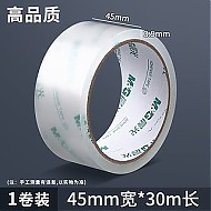 M&G 晨光 透明胶带 宽4.5cm*长40m/1卷