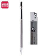 deli 得力 S713 自动铅笔+铅芯 0.5mm