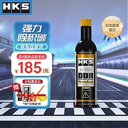 HKS 日本原装进口DDR毒药燃油宝尊享版pea原液 1瓶装
