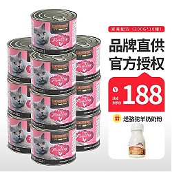 LEONARDO 小李子 猫罐头 家禽配方 200g*10罐