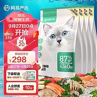 YANXUAN 网易严选 全阶成猫幼猫粮 升级版 7.2kg （4袋整箱装）
