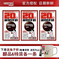 Nestlé 雀巢 咖啡1+2原味速溶咖啡 100条