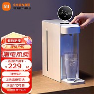 MIJIA 米家 S2201 台式即热饮水机