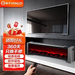 YANGZI 扬子 YS-J2301 踢脚线取暖器 3D仿真火焰电暖器 机械款