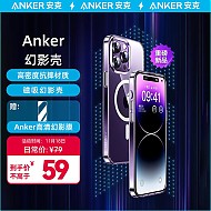 Anker 安克 磁吸透明手机壳幻影系列iPhone14ProMax/13Pro等超薄防摔 14 Pro|磁吸壳|