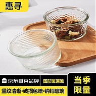 惠寻 京东自有品牌 北欧ins风玻璃碗水果沙拉碗家用吃饭小碗辅食碗 玻璃碗1个款式随机