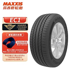 MAXXIS 玛吉斯 轮胎/汽车轮胎 205/60R16 92V EC1适配轩逸/福克斯