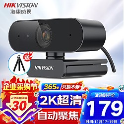 海康威视 DS-E14a 超高清USB电脑摄像头 400万