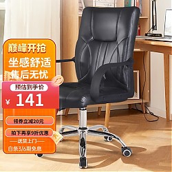 ouaosen 欧奥森 S306-01 电脑椅