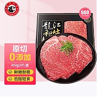 LONGJIANG WAGYU 龍江和牛 和牛原切A3嫩肩牛排450g（3片）（每片21.9元）