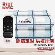 rainbow 彩虹莱妃尔 彩虹（RAINBOW）电热毯双人双控电褥子1.8*1.5m自动断电加热毯定时除螨暖床毯子 B1518H-47