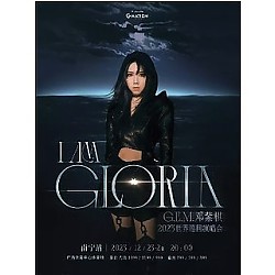 南宁站 | 邓紫棋「I AM GLORIA」世界巡回演唱会 