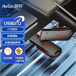 Netac 朗科 U196 USB2.0 U盘 64GB