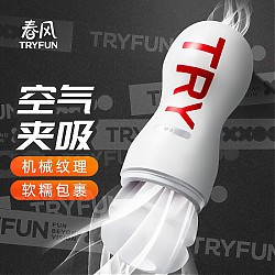 TryFun 网易春风 X 大象 超值凑单组合｜飞机杯+大象002