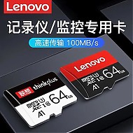 Lenovo 联想 内存卡32g 64g128g手机内存卡储存TF卡行车记录仪摄像头专用