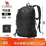 CAMEL 骆驼 双肩包休闲轻便可折叠背包徒步爬山大容量旅行包 A1W3B5127 黑色