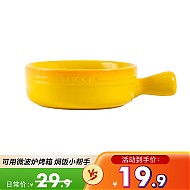 友来福 陶瓷碗带把 15.3cm 黄色
