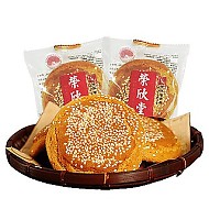 荣欣堂 原味太谷饼 500g