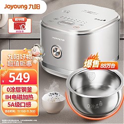 Joyoung 九阳 太空系列 40N1 电饭煲 4L