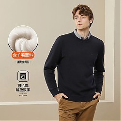 SEVEN 柒牌 毛衣男冬季2023新款时尚休闲含羊毛可机洗圆领针织衫