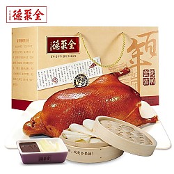quanjude 全聚德 北京烤鸭特产熟食腊味 百年经典五香烤鸭礼盒1380g(赠500g酱鸭)