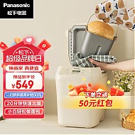 Panasonic 松下 SD-PN100 面包机