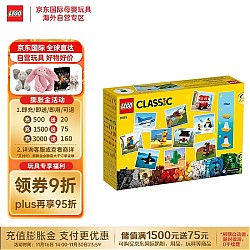 PLUS会员：LEGO 乐高 CLASSIC经典创意系列 11015 环球动物大集合