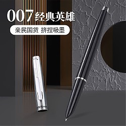 HERO 英雄 经典007 钢笔 黑丽雅悦 F尖 单支装
