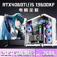 COLORFUL 七彩虹 i5 13600KF/RTX3080Ti/4060Ti高配主机i7组装机i9台式电脑