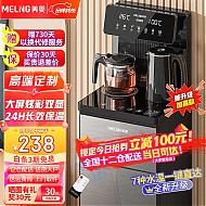MELING 美菱 MY-C816 立式温热茶吧机