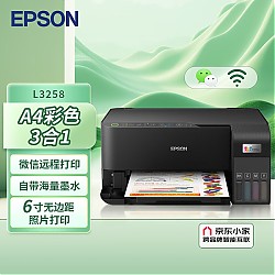 EPSON 爱普生 L3258 墨仓式 彩色喷墨一体机 黑色