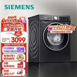 SIEMENS 西门子 iQ300 曜石黑系列 WG52A1U20W 10公斤滚筒洗衣机