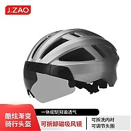 PLUS会员：京东京造 骑行头盔 山地公路自行车头盔 男女安全帽 一体成型 黑