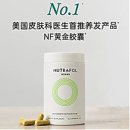 Nutrafol联合利华 NF黄金胶囊养发内调生物素复合维生素头发保健品*3瓶