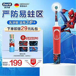 Oral-B 欧乐-B 儿童电动牙刷 护齿 蜘蛛侠款 D1