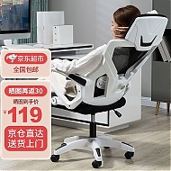 VWINPER 电脑椅家用人体工学椅子办公椅学习椅写字书房电竞游戏躺椅 白框黑网