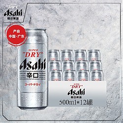 Asahi 朝日啤酒 超爽 国产拉格啤酒 500ml*12听