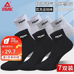 PEAK 匹克 运动袜 7双装 DW121081