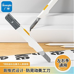 GuangBo 广博 SK5高碳钢办公用美工刀