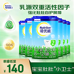 Nutrilon 诺优能 PRO系列 较大婴儿奶粉 国行版 2段 900g