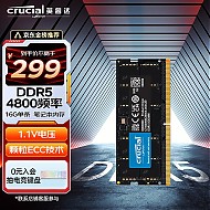 Crucial 英睿达 CT16G48C40S5 DDR5 4800MHz 笔记本内存 普条 16GB