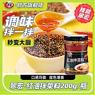 翠宏 红油拌菜料辣椒酱 200g