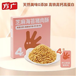 FangGuang 方广 四维系列  宝宝零食肉酥 80g