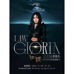 2日12点：泉州站 | 邓紫棋「I AM GLORIA」2023世界巡回演唱会 