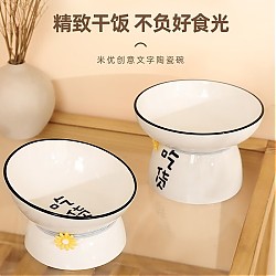 移动端、京东百亿补贴：Hoopet 陶瓷猫碗 简约无文字斜口碗